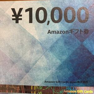 Amazon ギフト　10000円