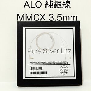 ALO Pure Silver Litz MMCX 3.5