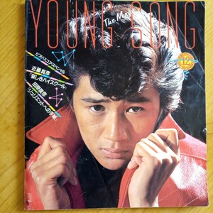 1981年12月付録Young Song