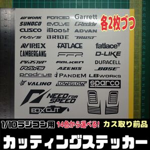 ラジドリ カッティング ステッカー まとめ① WORK PANDEM GReddy RAYS ADVAN