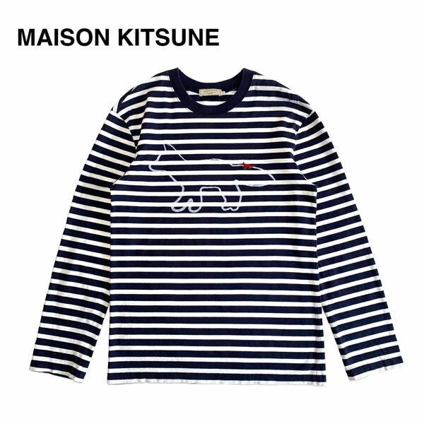 ☆良品 メゾンキツネ MAISON KITSUNE 刺繍ロゴ クルーネック ボーダー カットソー M ロンT 長袖 Tシャツ 古着 ノームコア ユニセックス 