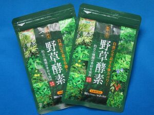 【送料無料】野草酵素 90粒×2袋 計約6か月分 シードコムス