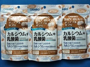 【送料無料】オリヒロ カルシウム＋乳酸菌 チュアブル ３袋