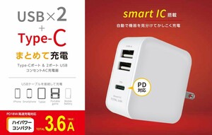 Type-Cポート＆2ポートUSB・コンセントAC充電器・AKJ-36PD3 WH