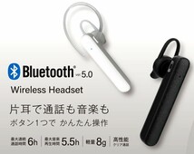 Bluetooth ver5.0 片耳用ワイヤレスヘッドセット・SBT-D4WH_画像2