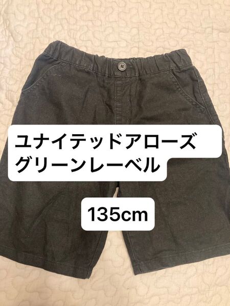 ユナイテッドアローズグリーンレーベル 黒キッズハーフパンツ 135cm