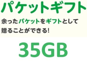 mineo マイネオ パケットギフト 約35GB 送料無料 200円OFFクーポンをお持ちの方におすすめ！ 容量希望対応