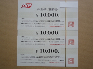 *[2025/5/31 till ]TKP stockholder hospitality hotel voucher 3 ten thousand jpy minute ISHINOYA. sea stone. .. legume Nagaoka other postage included *