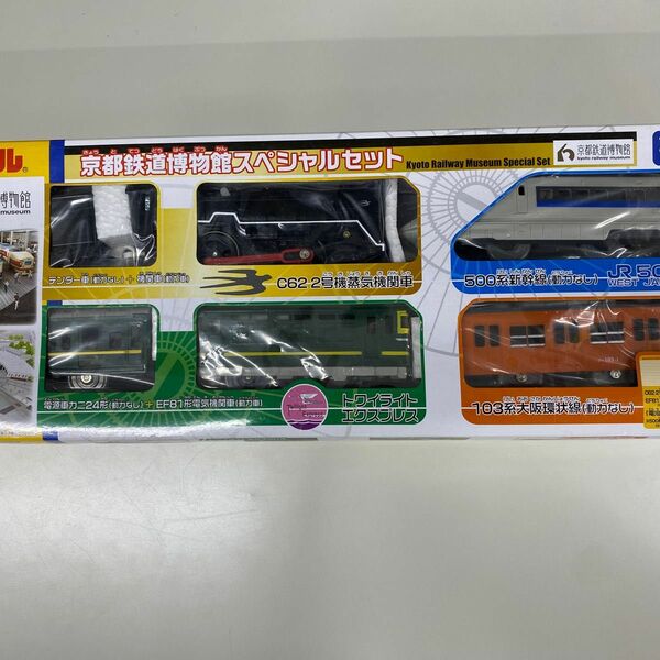 プラレール　 京都鉄道博物館スペシャルセット　& 京都鉄道博物館c58 1号機蒸気機関車　