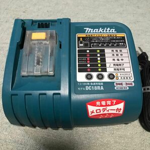 マキタ 急速充電器 DC18RA