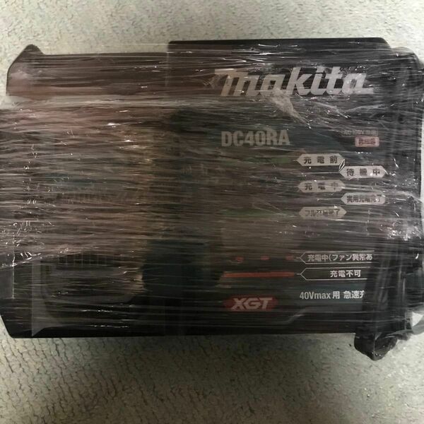 マキタ 急速充電器 40Vmax