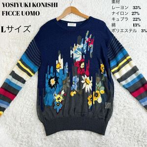 ヨシユキコニシ　トップス　長袖 ストレッチ　マルチカラー　花柄　Lサイズ　YOSIYUKI KONISHI FICCE UOMO ヴィンテージ　昭和レトロ