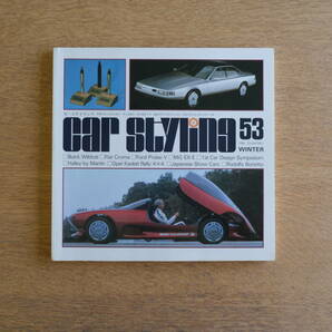 ［絶版］カースタイリング car styling 特集1.世界のコンセプトカー 特集ロドルフォ・ボネット No.53 冬 フォード MG オペル ビューイックの画像1