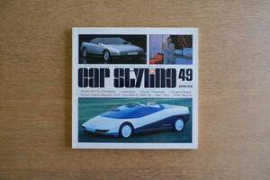 ［絶版］カーススタイリング car styling No.49 フェラーリ テスタロッサ キア プジョー 自動車 デザイン