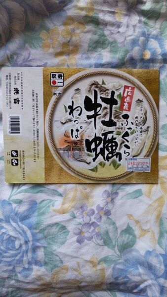 広島産 ふっくら牡蠣わっぱ （駅弁パッケージのみ）