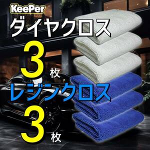 KeePer技研