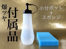 正規品 爆ツヤ 1L 全色 水垢除去剤 水垢落し keeper技研 キーパー 快洗隊 ピュアキーパー クリスタルキーパー 水垢取り かんたん施工_画像2