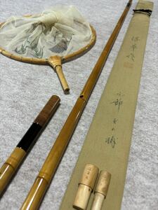 へら玉の柄　浮草　小節　たも天然枠9寸付　　　　　　　　　　　　美品