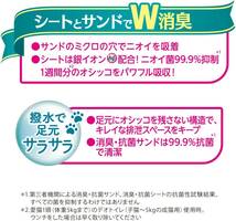 デオトイレ 猫用 トイレ 子猫~5kgの成猫用 本体セット ツートンピンク おしっこ ペット用品 ユニチャーム_画像5