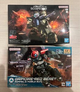 HG スコープドッグ & HG グリモアレッドベレー