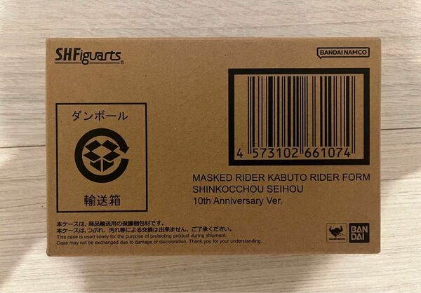S.H.フィギュアーツ 真骨彫製法 仮面ライダーカブト ライダーフォーム 真骨彫製法 10th Anniversary Ver.