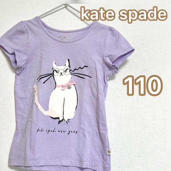 110 kate spade ケイトスペード 半袖 Tシャツ 紫 パープル 猫