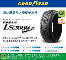 新品4本セット！　グッドイヤー　LS2000HB2　165/55R15　2024年製！軽自動車に！在庫あり_画像3