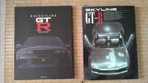 ① R32 SKYLINE GTR BEST ALBUM 　② R32 SKYLINE GTR　開発記　２冊SET 