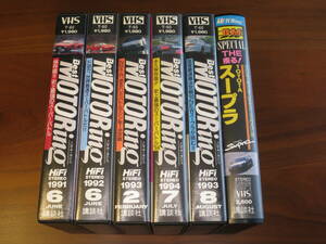 ベストモータリング Best Motoring VHSテープ6巻セット（おまけ付き） 送料込み