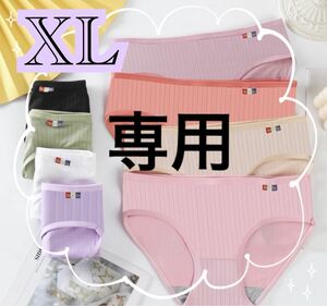 XLサイズ　レディース ショーツ 8枚セット パンツ 下着　新品未使用品