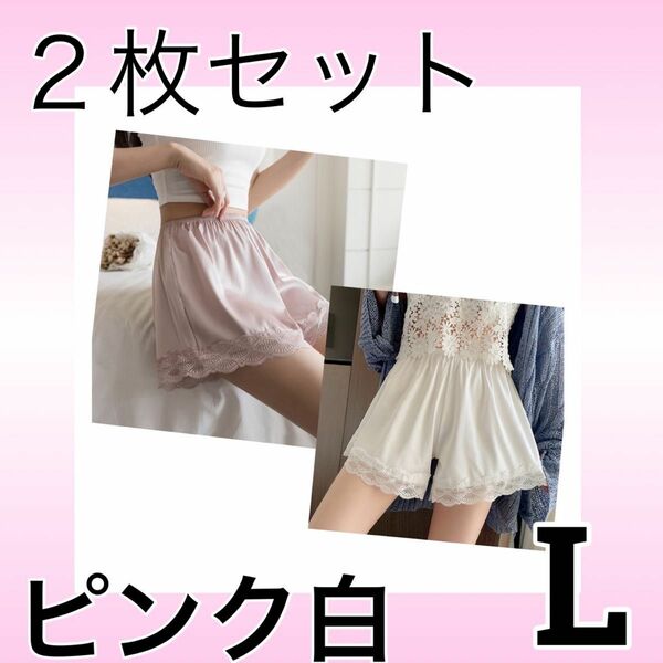 ラスト ペチパンツ ペチコート インナー ドレス　ピンク ホワイト　２枚セット L