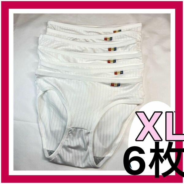 XLホワイト レディース ショーツ 6枚セット パンツ 下着　新品未使用品