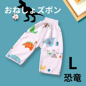 新品おねしょケット　おねしょズボン　おねしょパンツ　トイトレ　恐竜 1枚