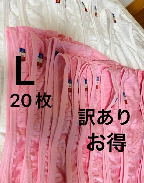 ⑤訳あり 白 ピンク 20枚 カラフル L まとめ売り 新品未使用品　レディース ショーツ　お得