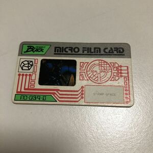 仮面ライダーBLACK マイクロフィルムカード 