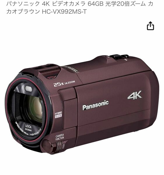 パナソニック 4K ビデオカメラ 64GB 光学20倍ズーム カカオブラウン HC-VX992MS-T 新品未開封品