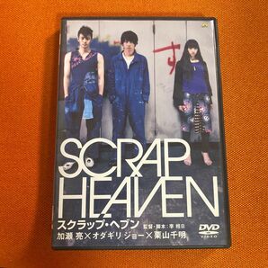 正規購入品　スクラップ・ヘブン　SCRAP HEAVEN 邦画