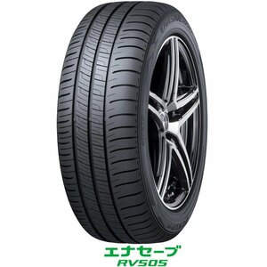 ダンロップ〈DUNLOP〉エナセーブ RV505｜245/40R19 98W XL｜アールブイゴーマルゴ｜ミニバン専用タイヤ｜1本価格