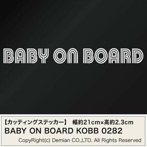 【2枚組 BABY ON BOARD BOBB 0282（赤ちゃんが乗ってます）80s系ネオン カッティングステッカー 幅約21cm×高約2.3cm】