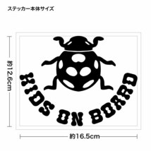 【 2枚組 KIDS ON BOARD 302（子供が乗っています） テントウ虫モチーフ カッティングステッカー幅約16.5cm×高約12.6cm】_画像2