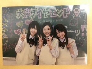 AKB48　大声ダイヤモンド　柏木由紀　松井珠理奈　峯岸みなみ　写真