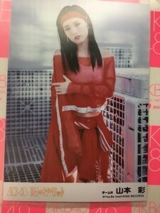 AKB48 11月のアンクレット 劇場盤 写真　山本彩　ＮＭＢ48　①