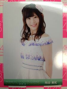 AKB48 トレーディング大会 2018.12 SKE48 岡田美紅 写真　A01079