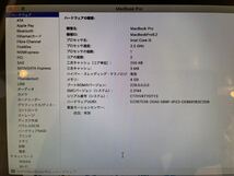 ジャンク 2011購入 MacBook Pro 13-inch _画像6