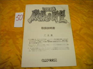 ☆取扱説明書　他　５０☆