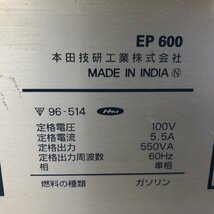 ホンダ　HONDA　EP600　発電機　hippo　中古　京都発【F24058735-15】_画像7