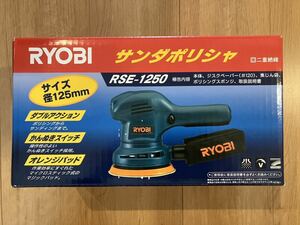 RYOBI RSE-1250 サンダーポリッシャー