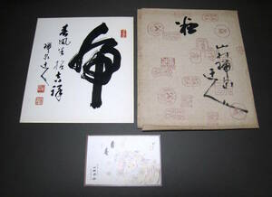  square fancy cardboard paper mountain .?. Izumi?. Izumi? postcard ... Kyoto Showa era 49 year 