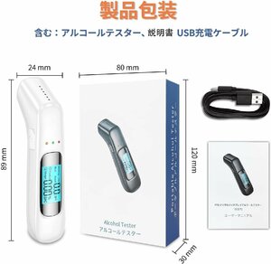 新品 箱付き アルコールチェッカー 非接触型 検知器 飲酒検知器 高精度 飲酒運転防止 吹きかけ式 携帯用 ワンタッチUSB式 日本認証規格