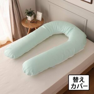 【新品未使用】fossflakes フォスフレイクス COMFORT-U コンフォートユー専用 テンセルカバー ミントホワイト【参考価格￥3,990-】